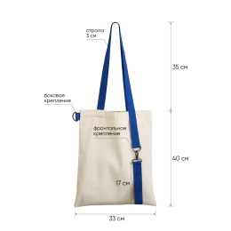 1 Шоппер Superbag (неокрашенный с синим)