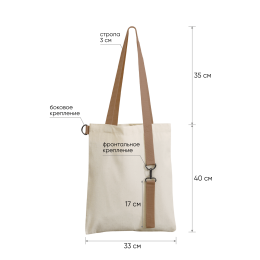 1 Шоппер Superbag Casual (неокрашенный с песочным)
