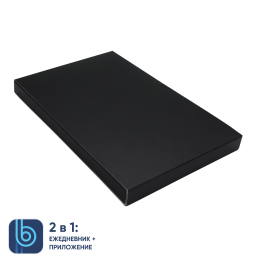 1 Коробка под ежедневник Bplanner (черный)