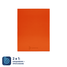 1 Коробка под ежедневник Bplanner (оранжевый)