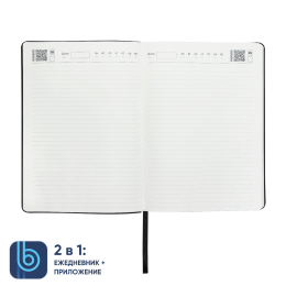 Разное Набор Bplanner Business 01 (черный)