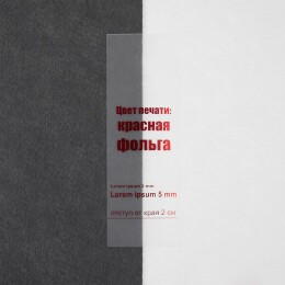 сделано в России Лента силиконовая Biguna 35 S, прозрачная матовая, 10 см