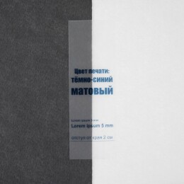 сделано в России Лента силиконовая Biguna 35 S, прозрачная матовая, 10 см