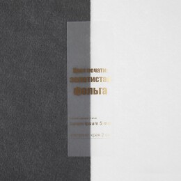 сделано в России Лента силиконовая Biguna 35 M, прозрачная матовая, 60 см