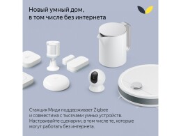 Яндекс Умная колонка ЯНДЕКС Станция Миди с Алисой, с Zigbee, 24 Вт, цвет: изумрудный (YNDX-00054EMD)