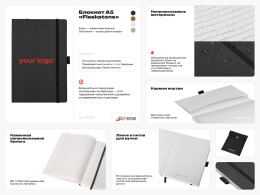 Разное Блокнот из моющегося крафта и каменной бумаги А5 "Fleekstone", гибкая обложка, черный