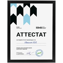 сделано в России Рамка Wonderwork, черная