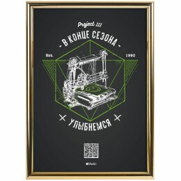 сделано в России Рамка Glowness, золотистая