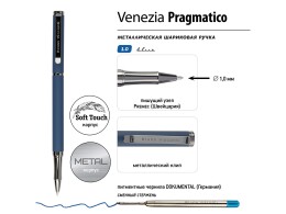 Bruno Visconti Ручка металлическая шариковая "Venezia Pragmatico" софт-тач, синий