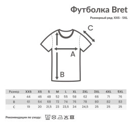 Разное Футболка Iqoniq Brett из переработанного хлопка AWARE™, унисекс, 180 г/м²
