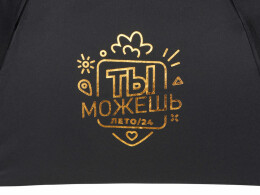 Разное Зонт-автомат Lumet с куполом из переработанного пластика, черный c трафаретной печатью фольгой