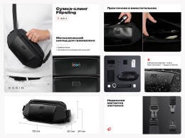 Korin Сумка-слинг Flipsling, черный