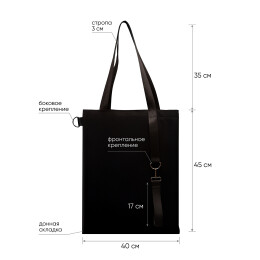 1 Шоппер Superbag Big (черный)