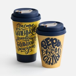 сделано в России Стакан с крышкой Tumbler на заказ, S