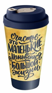 сделано в России Стакан с крышкой Tumbler на заказ, M