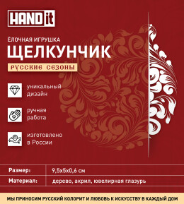 Разное Ёлочная игрушка Щелкунчик (белый с красным)