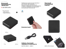 Evolt Внешний аккумулятор «Brick 10» с быстрой зарядкой QC/PD, 10000 мАч, черный