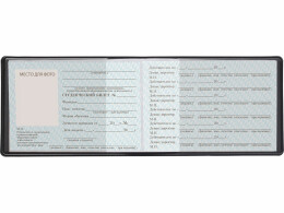 Разное Обложка для студенческого "Favor", черная