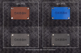 mid-oceangift Шильд 4х6 см имитация кожи серый