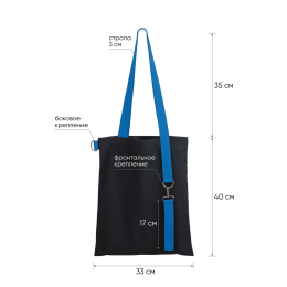 1 Шоппер Superbag black (чёрный с голубым)