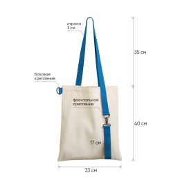 1 Шоппер Superbag (неокрашенный с голубым)