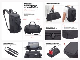 Разное Рюкзак-спортивная сумка Duffle