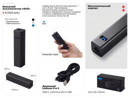 Evolt Внешний аккумулятор «Rail», 5000 mAh, черный