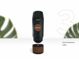 Rombica Портативная кофемашина Rombica Barista CTG-1 с логотипом Rombica (Р)