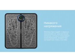 Rombica Массажер Rombica Wellness Spot. Цвет черный (Р)