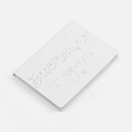 Разное Набор «Блестящих идей!»