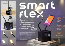 smart Лампа "Smart Flex" с беспроводным 3в1 (15W) ЗУ с MagSafe, часами, карандашницей и подсветкой логотипа