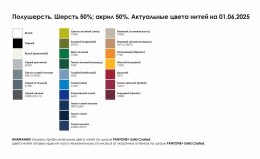 Разное Шапка фактурная Brugge Grand Max, полушерсть