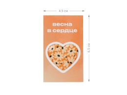 Разное Смоляной стикерпак-открытка, 1 стикер с фоновой запечаткой, 3 см