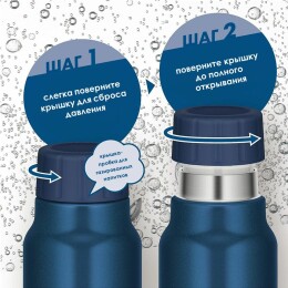 Thermos Термос FJK 1000 с системой сброса давления, синий