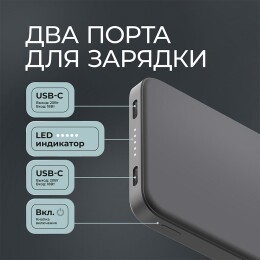 Deppa Внешний АКБ NRG Turbo S 10000 mAh, 20Вт, графит, Deppa