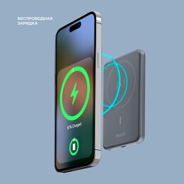 Deppa Внешний АКБ NRG MageSafe Alum 5000 мА-ч, 15Вт QI, серый, Deppa