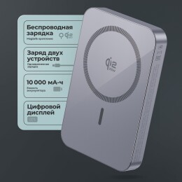 Deppa Внешний АКБ NRG Max Qi2.2 10000 мА-ч, 25Вт MageSafe, серый, Deppa