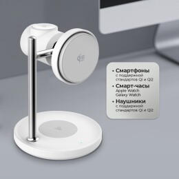 Deppa Беспроводная зарядная станция 3 в 1 QI2.2 Max Power, Белая, Deppa