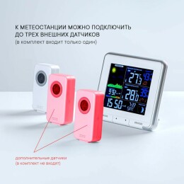  Метеостанция с выносным датчиком "Ocean", белая (белый)