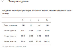  Комбинезон "Sure" с открытой спиной (Черный; XL)