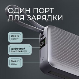 Deppa Внешний АКБ NRG Turbo Cable 10000 mAh, 22,5Вт, графит, Deppa