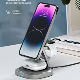 Deppa Беспроводная зарядная станция 3 в 1 QI2.2 Fold Power, Серая, Deppa