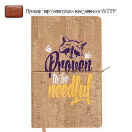 Happy gifts Ежедневник недатированный WOODY, формат А5