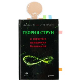 Разное Закладка «Есть идея!» со стикерами, крафт