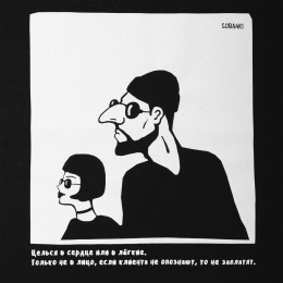 Соль Холщовая сумка «Леон», черная