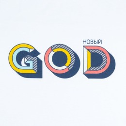 CoolColor Толстовка с капюшоном «Новый GOD», белая