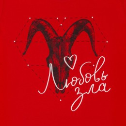 Соль Футболка женская «Любовь зла», красная